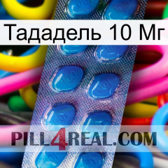 Тададель 10 Мг viagra1